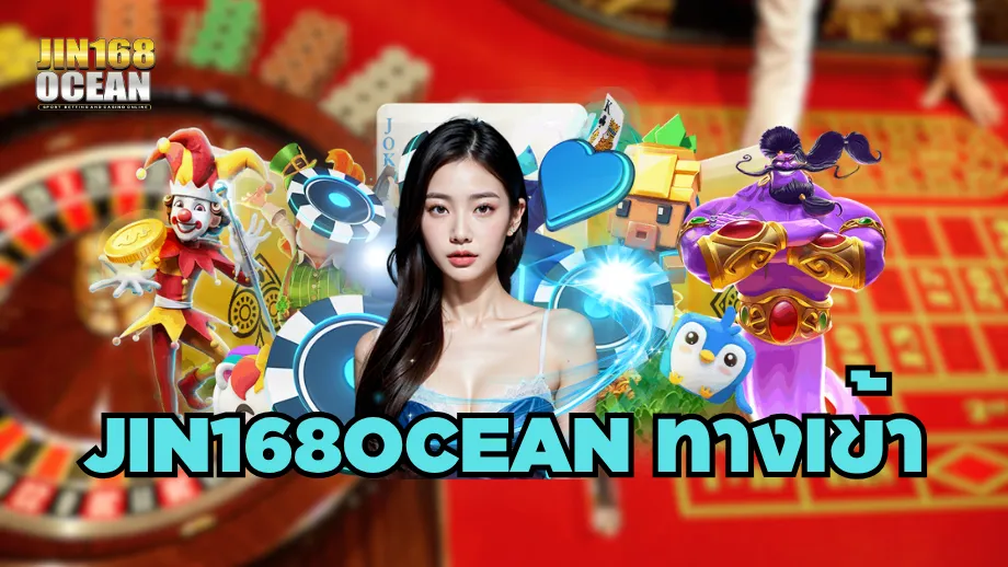 jin168ocean