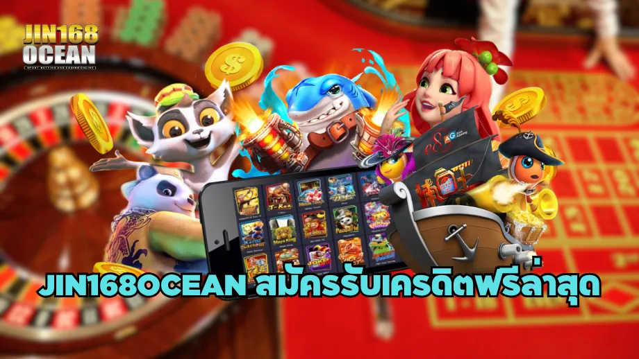 jin168ocean